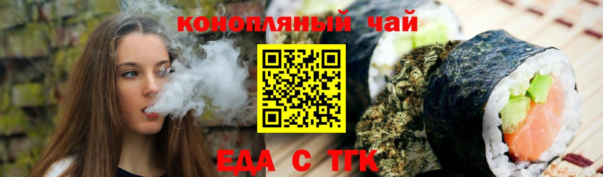 Печенье с ТГК марихуана Люберцы