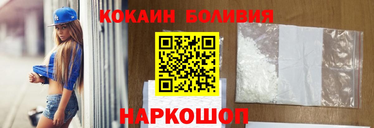 Люберцы  Cocaine FishScale  Cocaine Колумбийский  Кокаин  Вход с VPN 