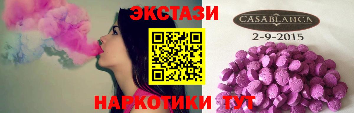 Экстази MDMA  Ecstasy  Экстази Philipp Plein  Люберцы  Вход с VPN 