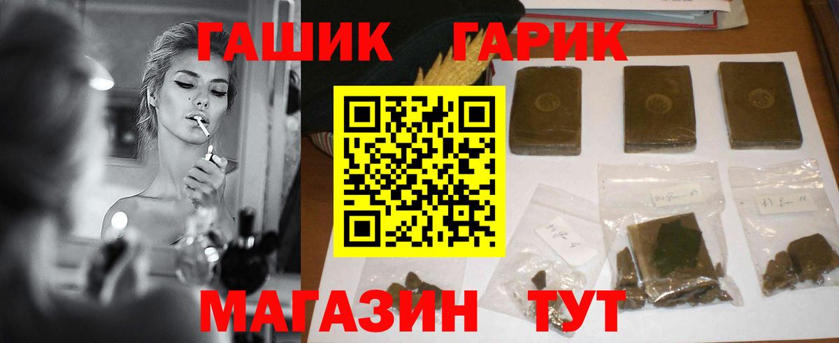 ГАШ хэш Люберцы