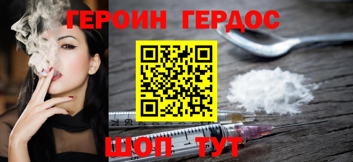 Люберцы  ГЕРОИН герыч  Героин  Вход с VPN 