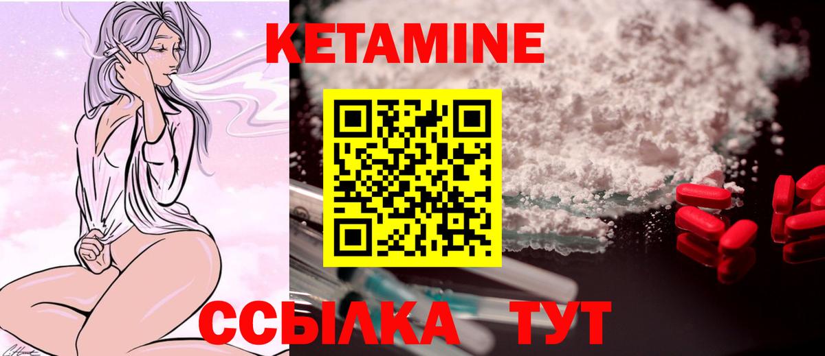 КЕТАМИН VHQ  Вход с VPN  гидра зеркало  Люберцы  Кетамин VHQ 
