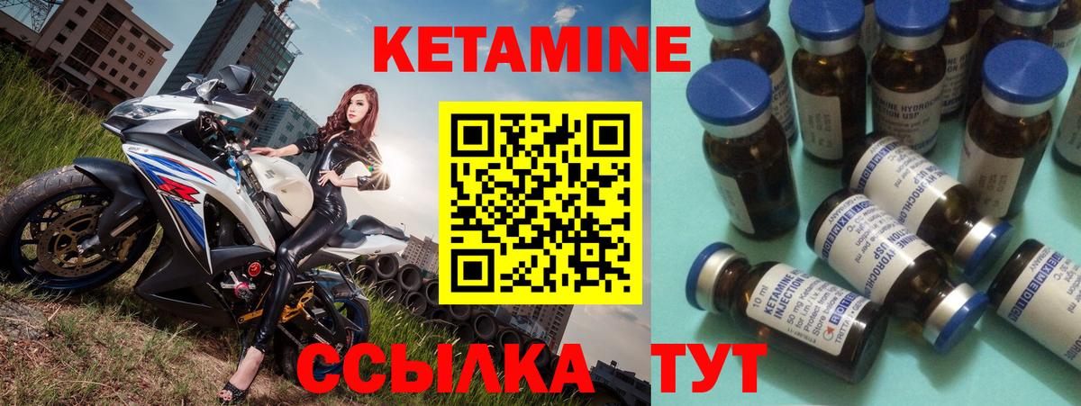 Кетамин ketamine Люберцы