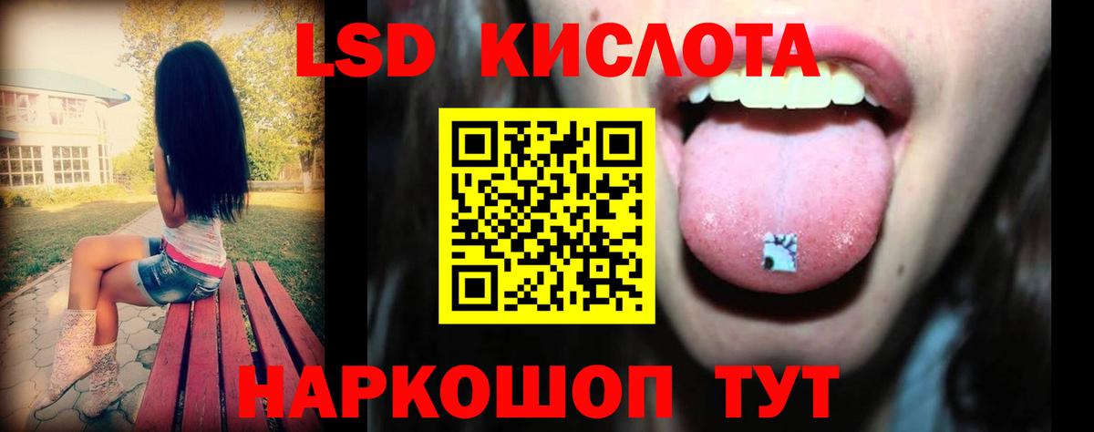 Люберцы  LSD-25 экстази кислота  Вход с VPN 