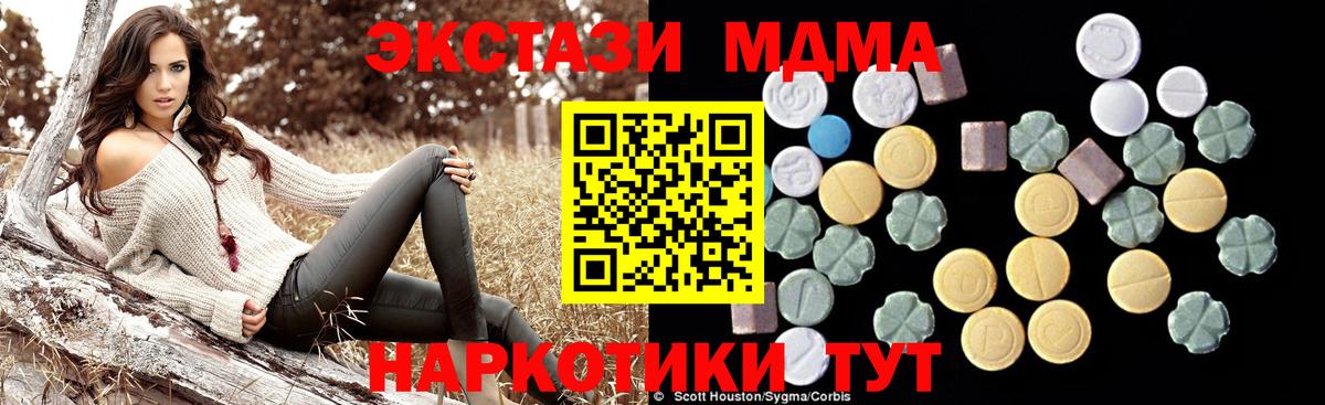 MDMA Molly  МДМА Molly  Люберцы  Вход с VPN 