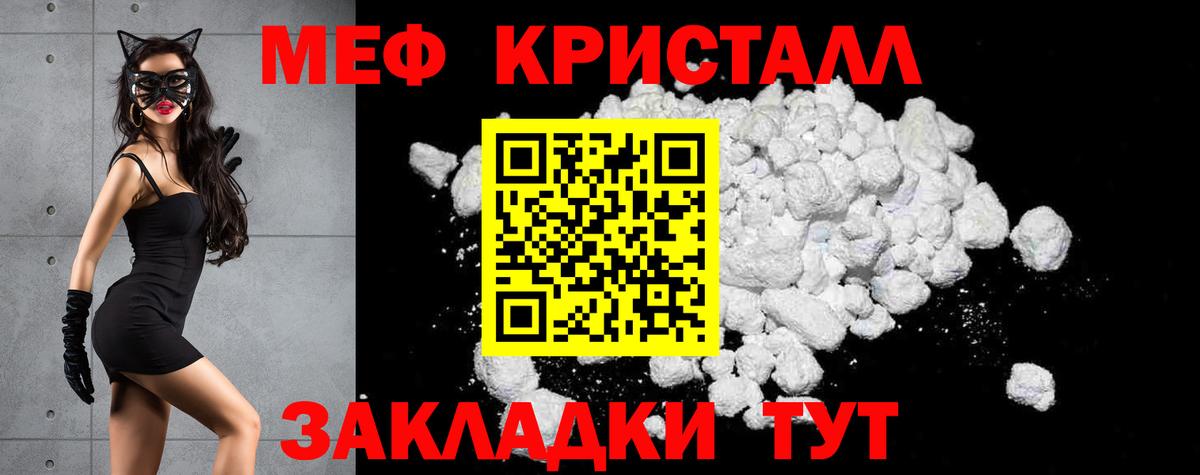 Мефедрон  Люберцы