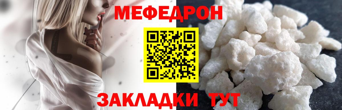МЯУ-МЯУ mephedrone  Меф мука  Люберцы  МЯУ-МЯУ  Вход с VPN 