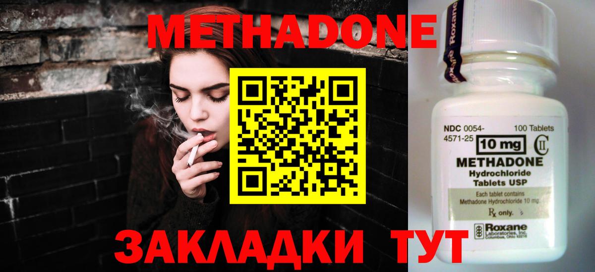 МЕТАДОН мёд Люберцы