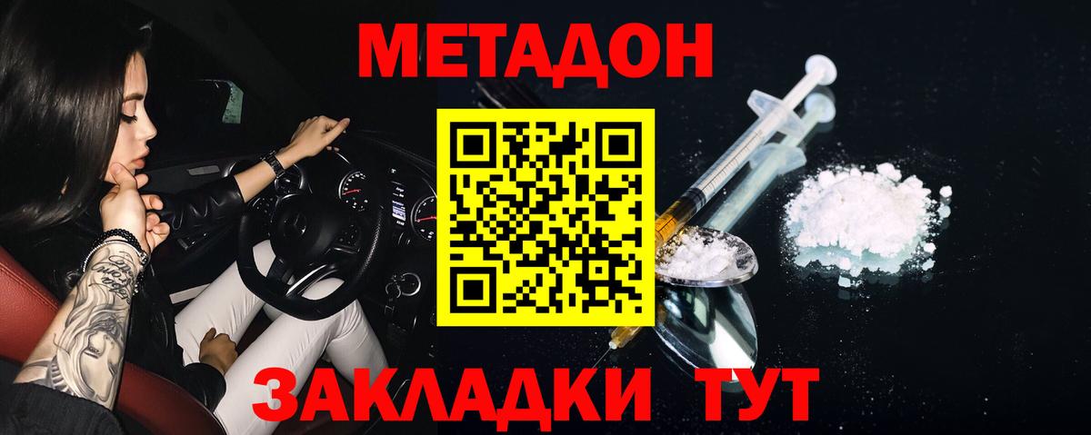 Люберцы  МЕТАДОН мёд  Вход с VPN 