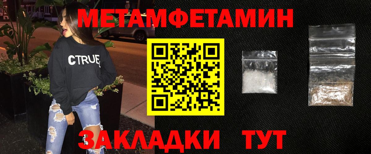 Люберцы  Метамфетамин кристалл  Вход с VPN 