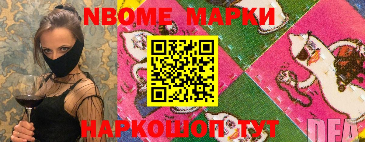 Люберцы  Марки 25I-NBOMe 1500мкг  Марки NBOMe  Вход с VPN 