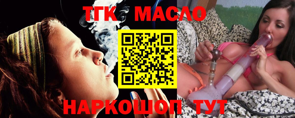 Дистиллят ТГК концентрат Люберцы