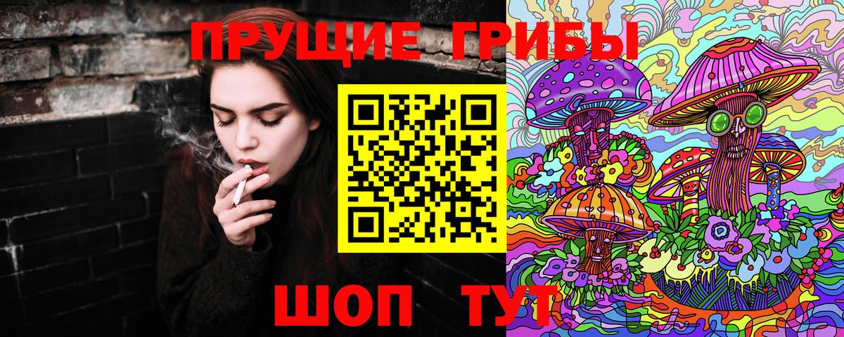 Галлюциногенные грибы ЛСД Люберцы
